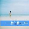幸福来敲门